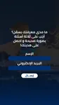 Thumbnail: The Arabic introduction pairs blank name and email fields with a submission control.