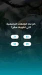 Thumbnail: A cyan image treatment separates the destinations question while retaining the four-answer layout. Arabic source version.