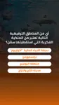 Thumbnail: Four text answers use wide pill controls over the orange attractions screen. Arabic source version.