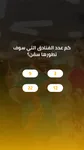 Thumbnail: The yellow hotel question returns to four compact numeric answer controls. Arabic source version.