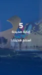Thumbnail: An Arabic success layout uses a score and reward prompt. This is supplied design copy, not a delivered reward.