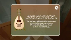 Thumbnail: A bilingual information panel introduces the oud above the same museum display.