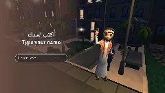 Thumbnail: Bilingual name-entry screen with an empty placeholder field beside the runner character.