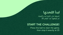 Thumbnail: Green bilingual instruction screen explaining how to start a timing challenge and stop at the number 25.