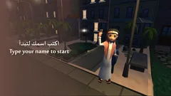 Thumbnail: A waving runner character beside an Arabic-and-English entry prompt against an illuminated city street.