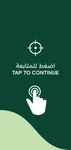 Thumbnail: Tall green start screen with a crosshair, bilingual tap-to-continue instruction and a tapping-hand icon.