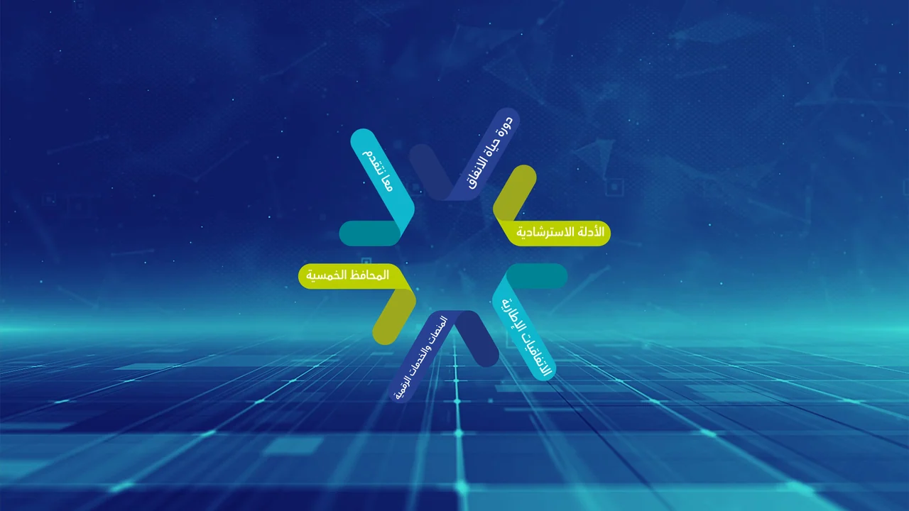 Six colored chevron-shaped topic controls arranged around a center on a blue digital-grid background.
