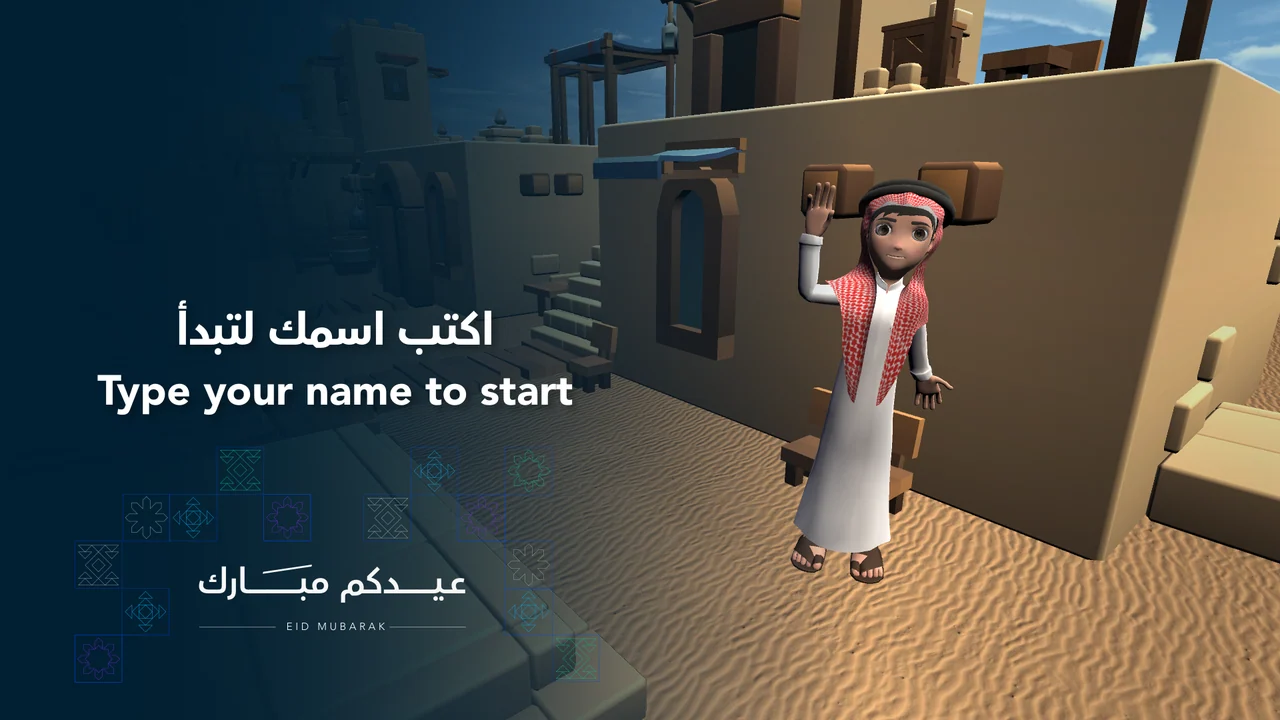 Runner entry artwork with a bilingual name prompt at left and a stylized character waving in a sandy village at right.