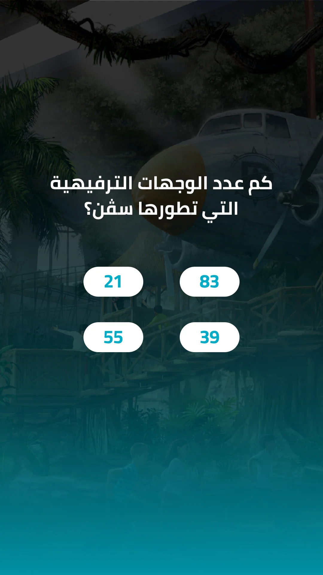 A cyan image treatment separates the destinations question while retaining the four-answer layout. Arabic source version.