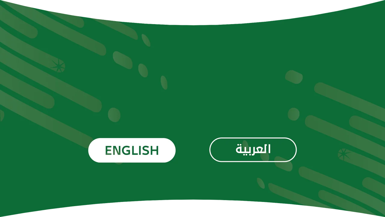 Curved green entry-screen artwork with large English and Arabic language buttons and diagonal side motifs.