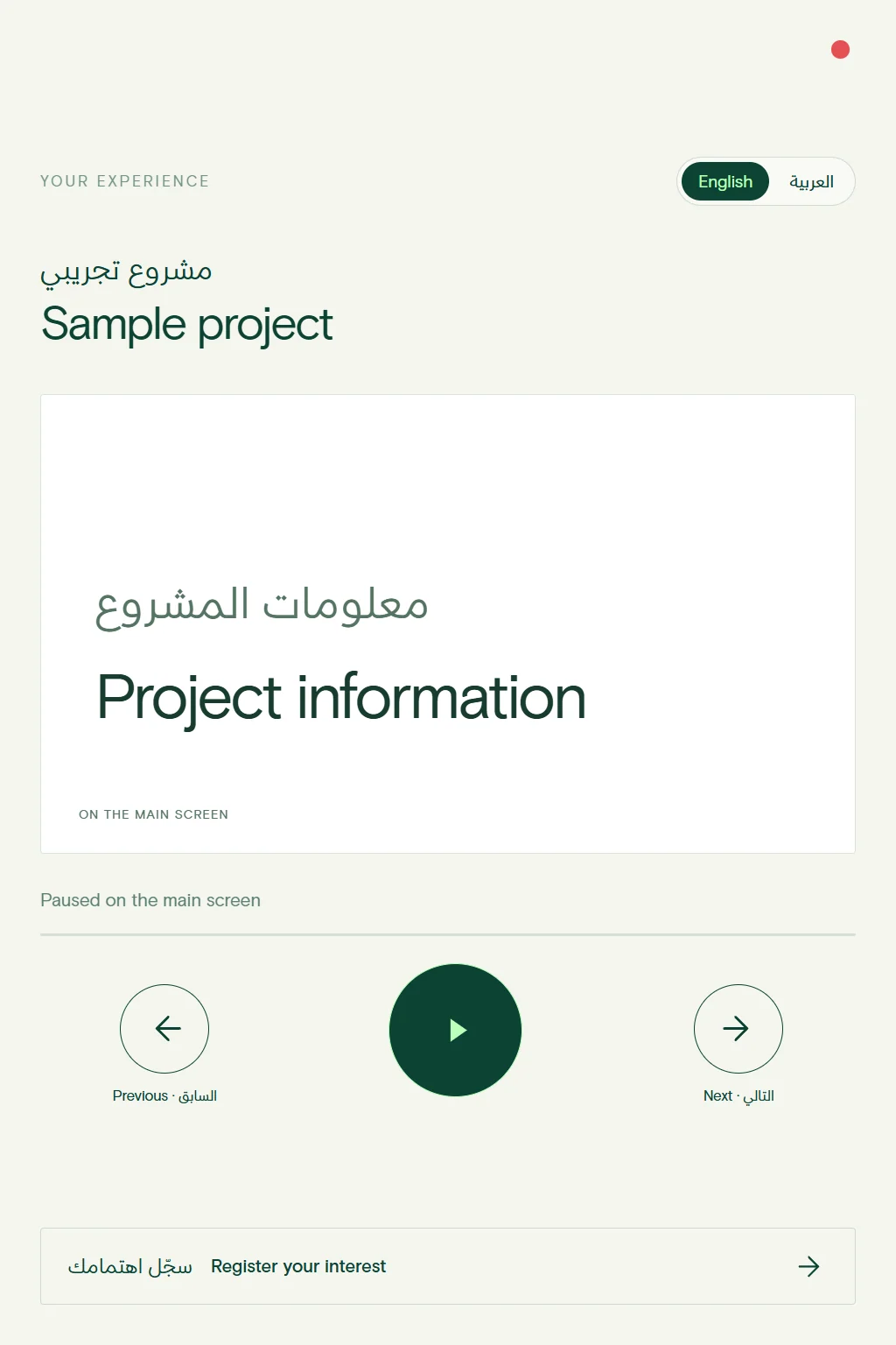 Native bilingual sliding-screen controller with synthetic Sample project and Project information labels, language selection, paused playback controls and a registration button.
