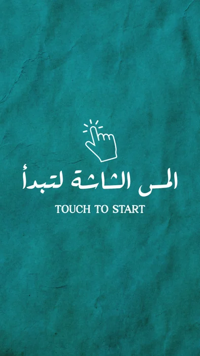 Teal photobooth start screen with a touch icon and Arabic and English instructions.