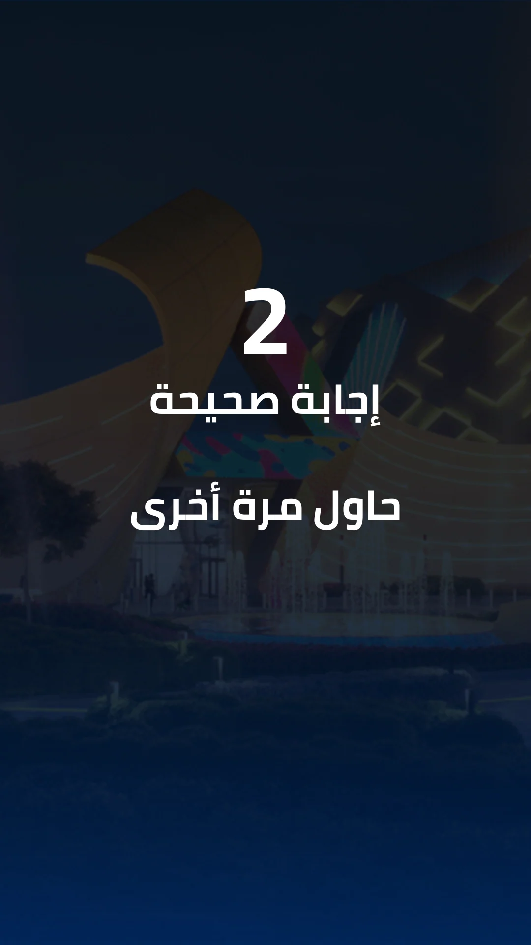 An Arabic result layout displays an example score and retry message.