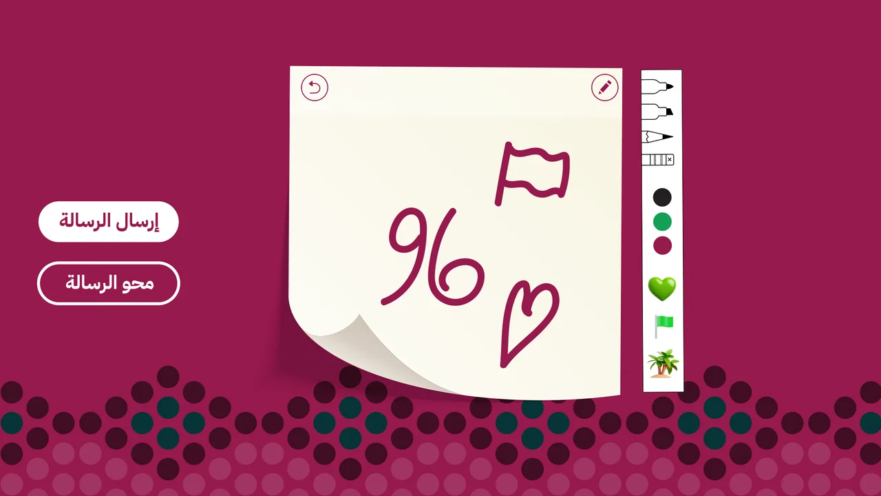 Maroon Arabic message interface with a cream drawing note, send and erase controls, pens, color swatches and stickers.