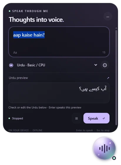 Saved speech-tool interface with typed Roman Urdu, an Urdu preview, voice selection and a Speak button.