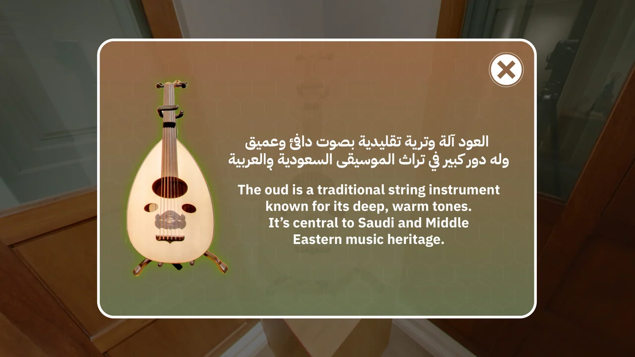 A bilingual information panel introduces the oud above the same museum display.